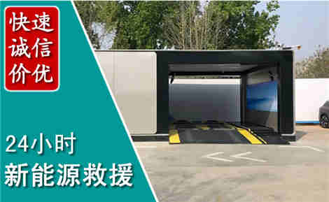 长阳新能源汽车救援场景与案例