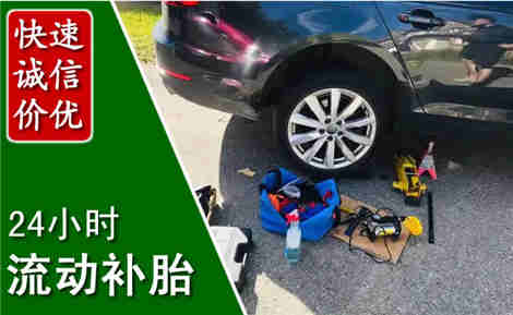 长阳流动补胎场景与案例