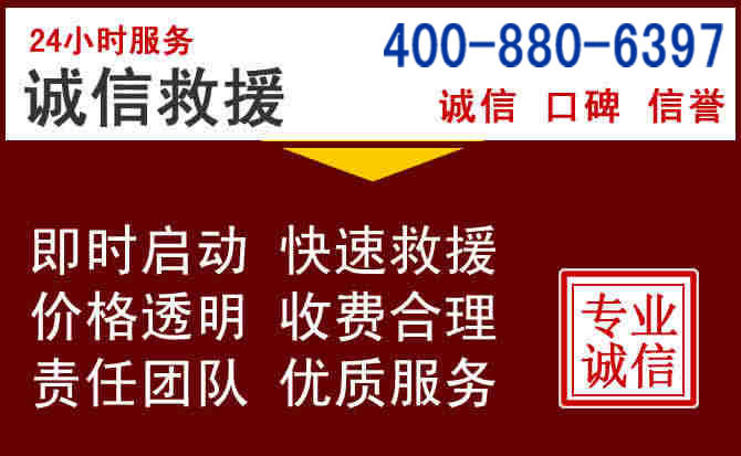 长阳汽车救援