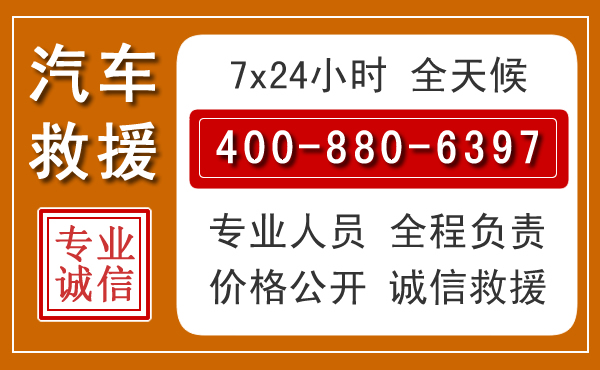 长阳汽车救援电话.jpg