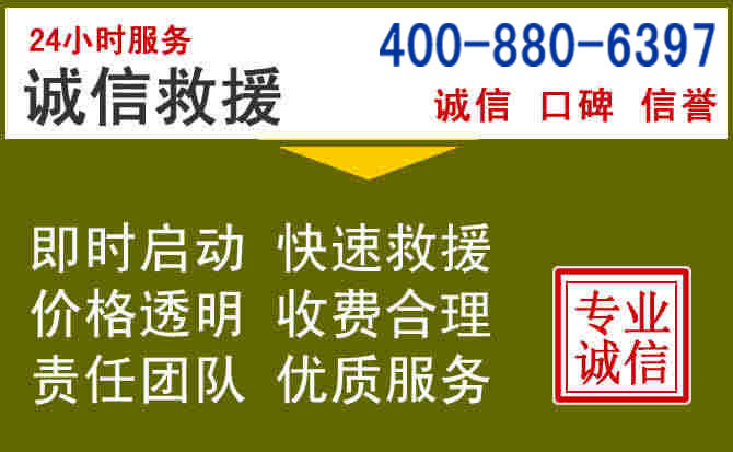 长阳汽车救援电话
