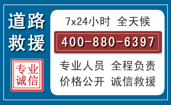 长阳长春拖车电话