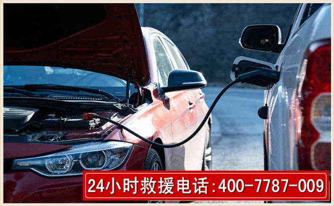 长阳汽车电瓶搭电救援电话